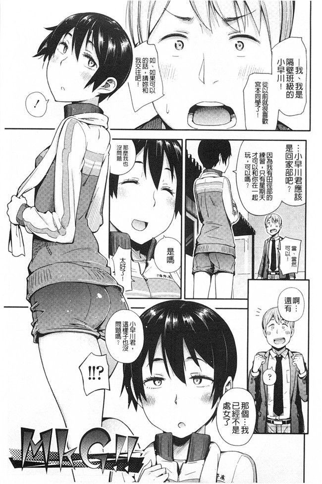 无翼鸟邪恶漫画全集之[獲る猫] アノコトイイコト本子