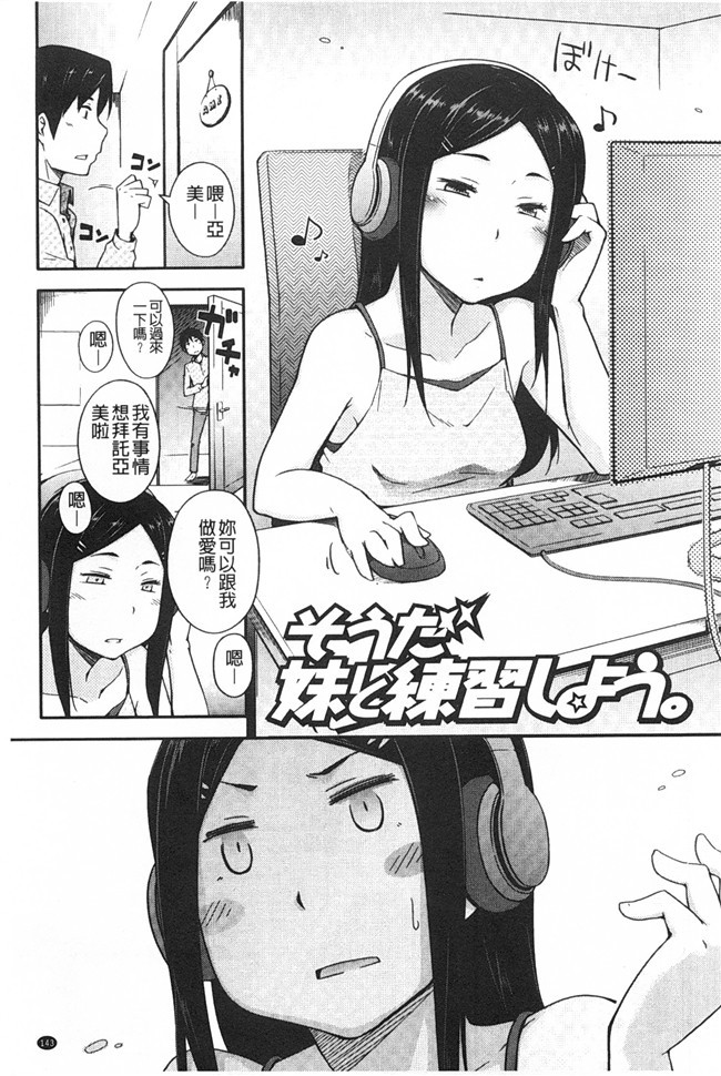 无翼鸟邪恶漫画全集之[獲る猫] アノコトイイコト本子