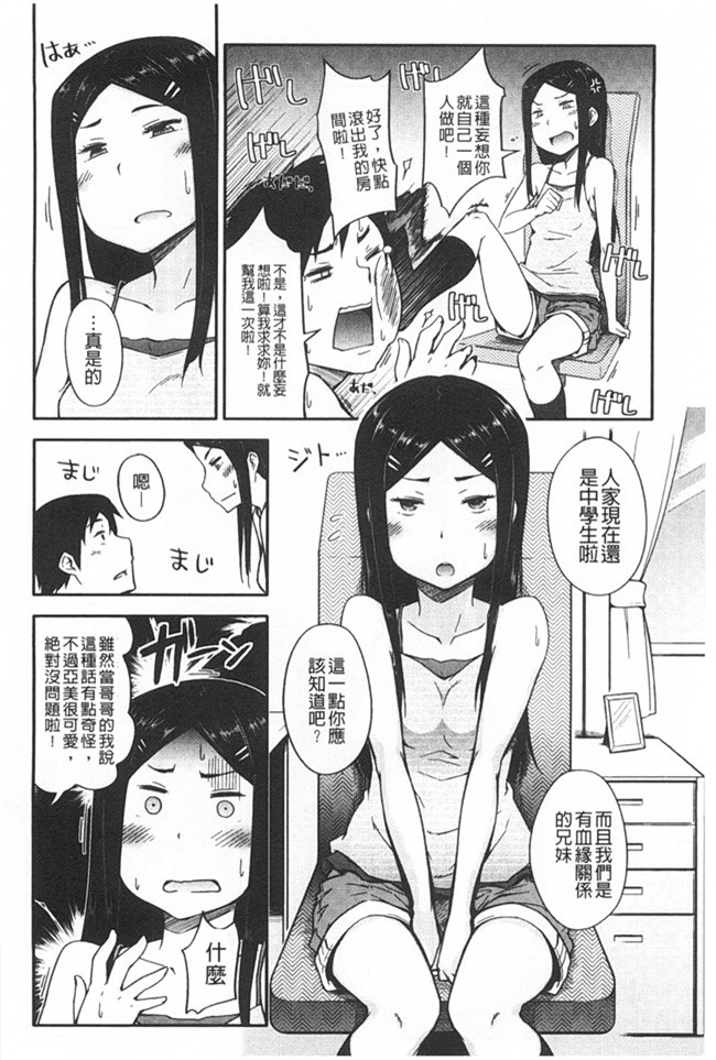 无翼鸟邪恶漫画全集之[獲る猫] アノコトイイコト本子