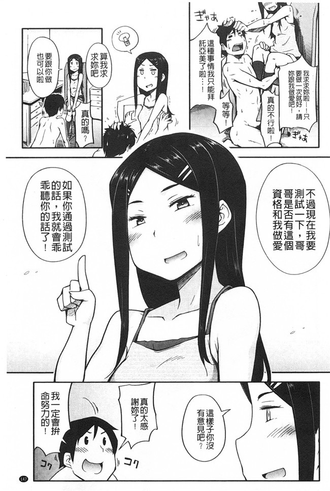 无翼鸟邪恶漫画全集之[獲る猫] アノコトイイコト本子