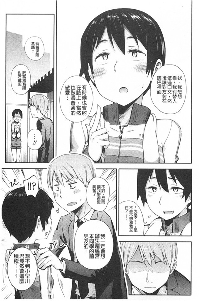 无翼鸟邪恶漫画全集之[獲る猫] アノコトイイコト本子