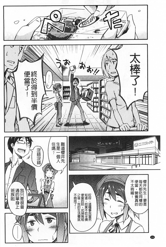 无翼鸟邪恶漫画全集之[獲る猫] アノコトイイコト本子