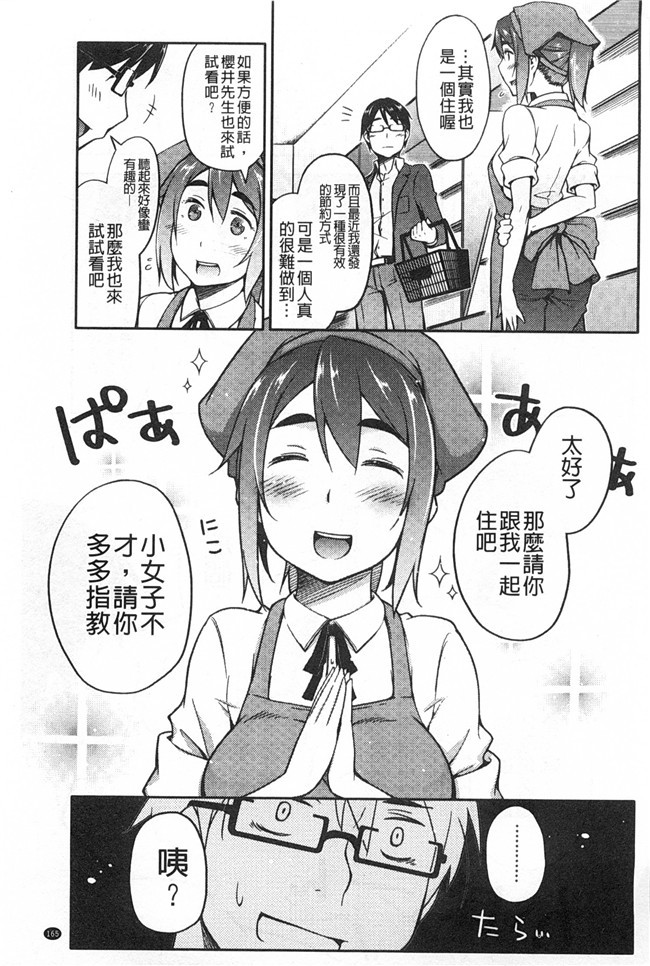 无翼鸟邪恶漫画全集之[獲る猫] アノコトイイコト本子