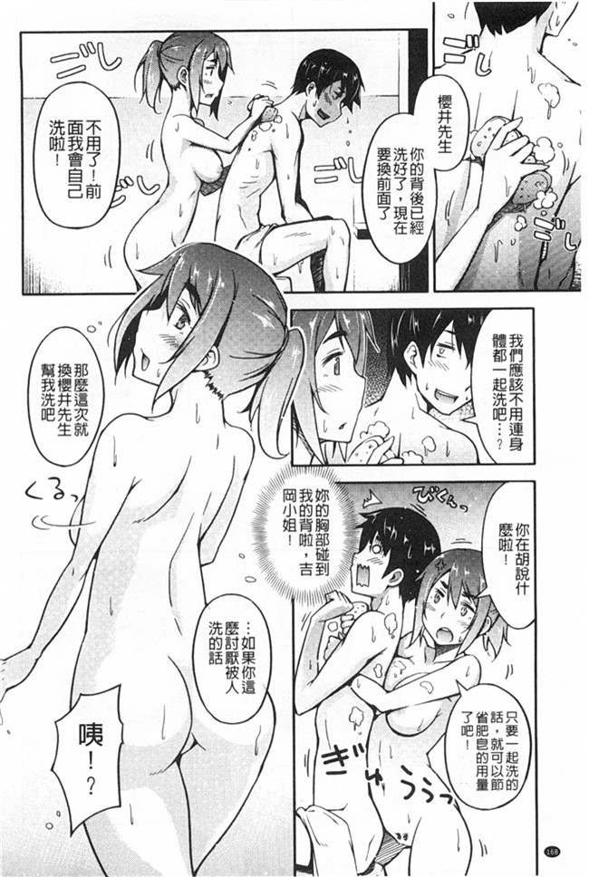 无翼鸟邪恶漫画全集之[獲る猫] アノコトイイコト本子