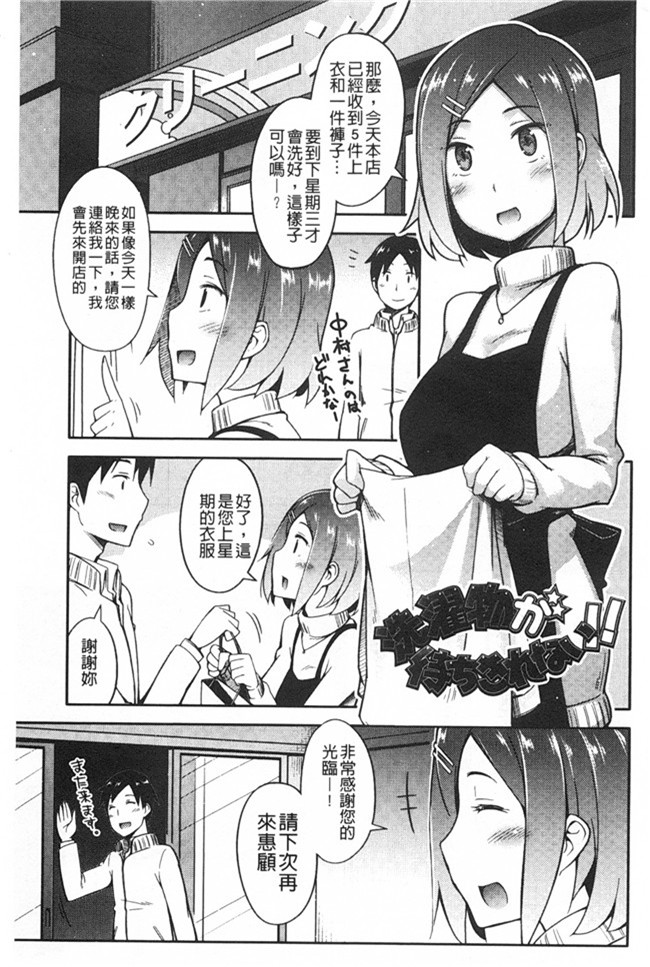 无翼鸟邪恶漫画全集之[獲る猫] アノコトイイコト本子