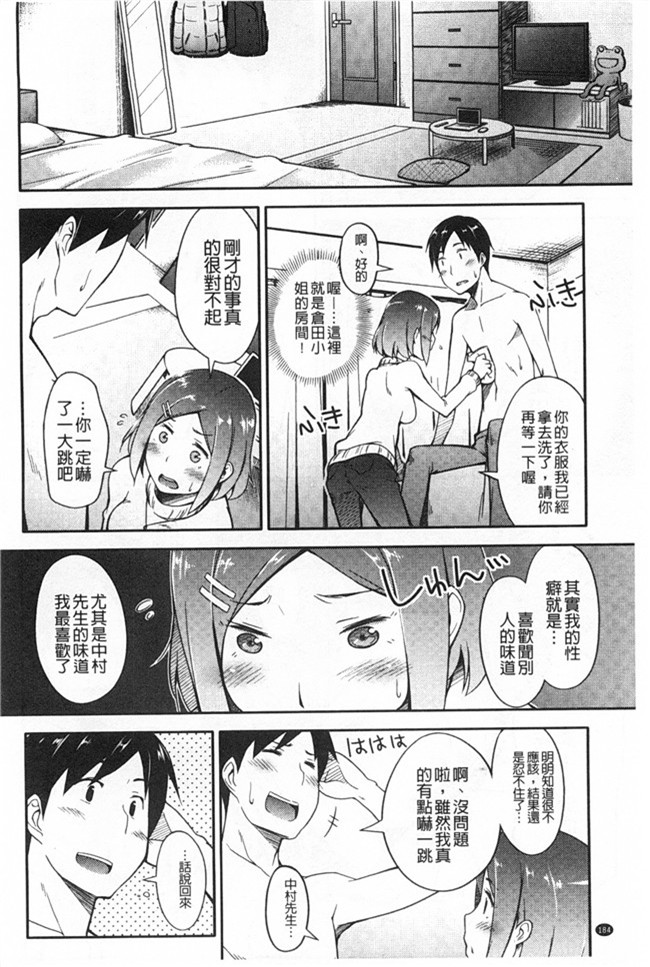 无翼鸟邪恶漫画全集之[獲る猫] アノコトイイコト本子