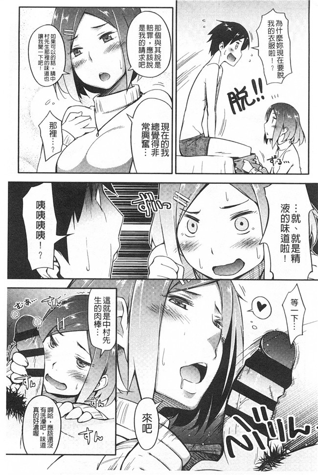 无翼鸟邪恶漫画全集之[獲る猫] アノコトイイコト本子