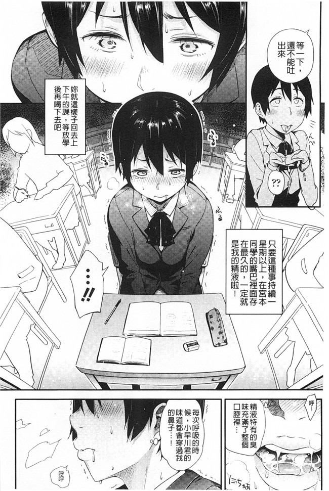 无翼鸟邪恶漫画全集之[獲る猫] アノコトイイコト本子