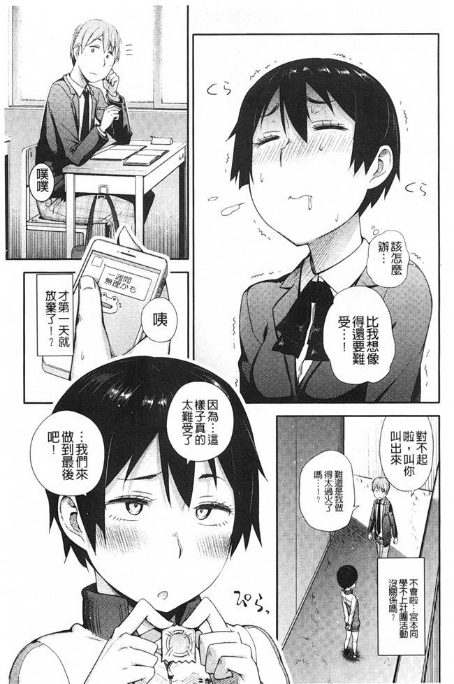 无翼鸟邪恶漫画全集之[獲る猫] アノコトイイコト本子