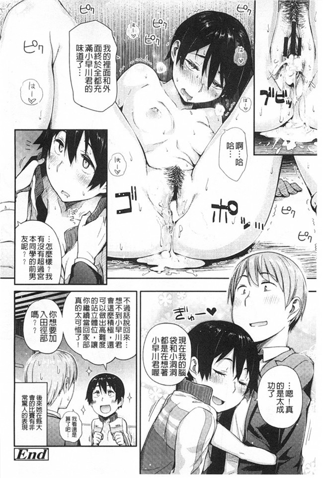 无翼鸟邪恶漫画全集之[獲る猫] アノコトイイコト本子