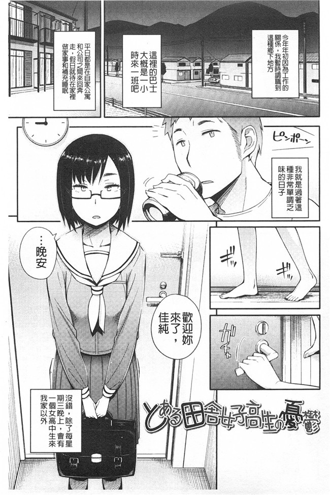 无翼鸟邪恶漫画全集之[獲る猫] アノコトイイコト本子