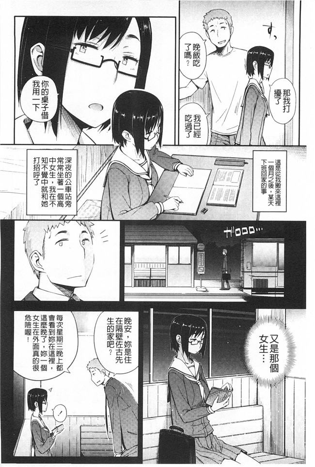 无翼鸟邪恶漫画全集之[獲る猫] アノコトイイコト本子