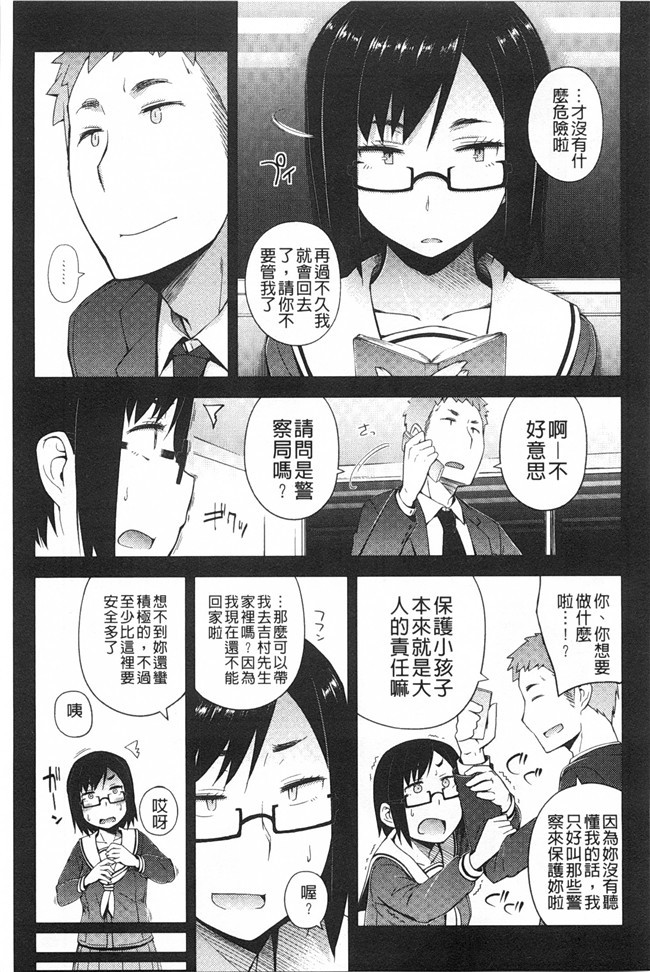 无翼鸟邪恶漫画全集之[獲る猫] アノコトイイコト本子