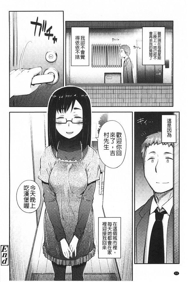 无翼鸟邪恶漫画全集之[獲る猫] アノコトイイコト本子