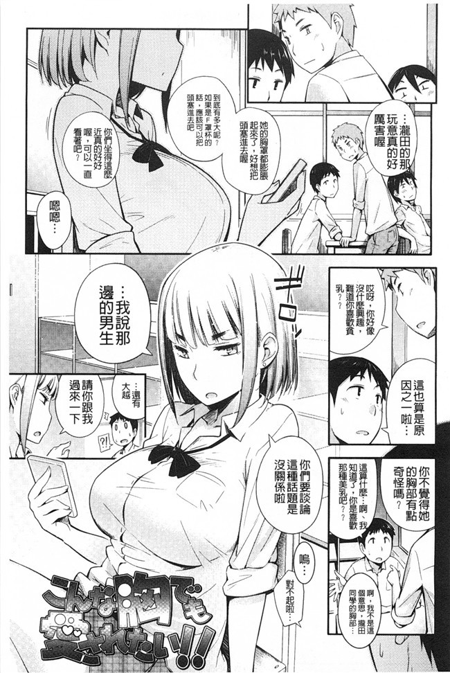 无翼鸟邪恶漫画全集之[獲る猫] アノコトイイコト本子