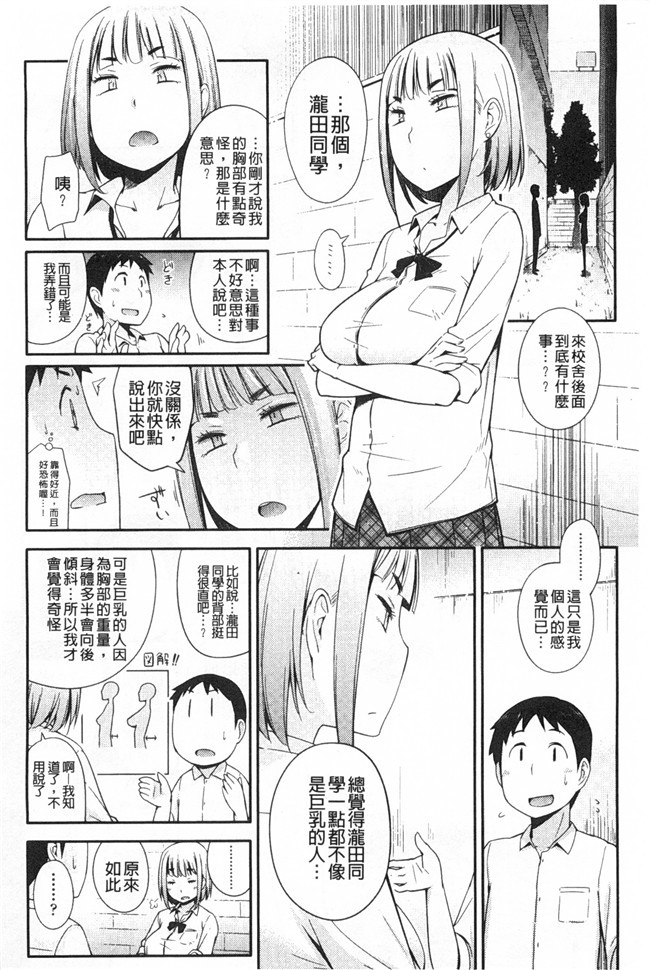 无翼鸟邪恶漫画全集之[獲る猫] アノコトイイコト本子