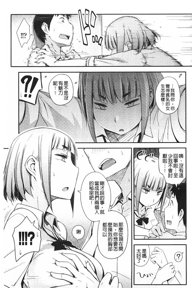 无翼鸟邪恶漫画全集之[獲る猫] アノコトイイコト本子