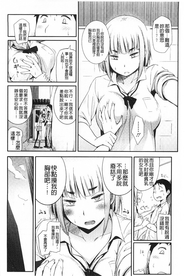 无翼鸟邪恶漫画全集之[獲る猫] アノコトイイコト本子