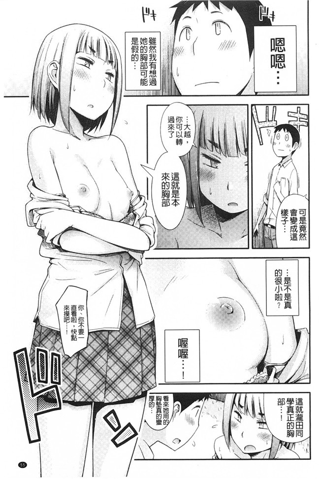 无翼鸟邪恶漫画全集之[獲る猫] アノコトイイコト本子