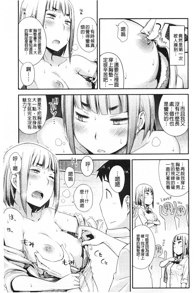 无翼鸟邪恶漫画全集之[獲る猫] アノコトイイコト本子