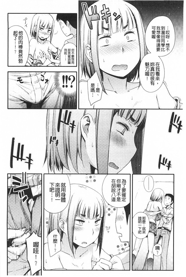 无翼鸟邪恶漫画全集之[獲る猫] アノコトイイコト本子