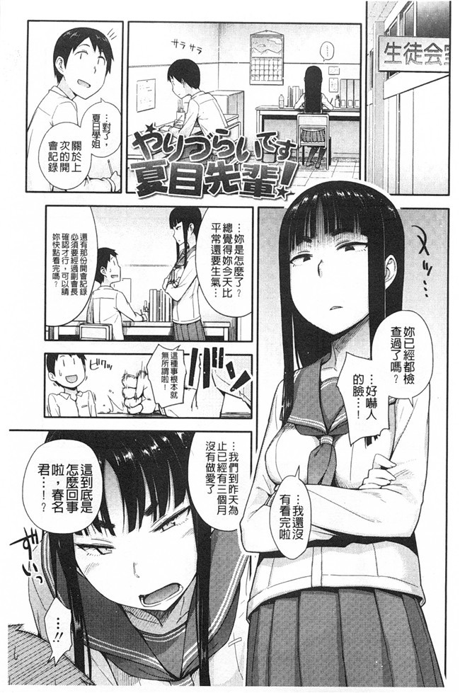 无翼鸟邪恶漫画全集之[獲る猫] アノコトイイコト本子