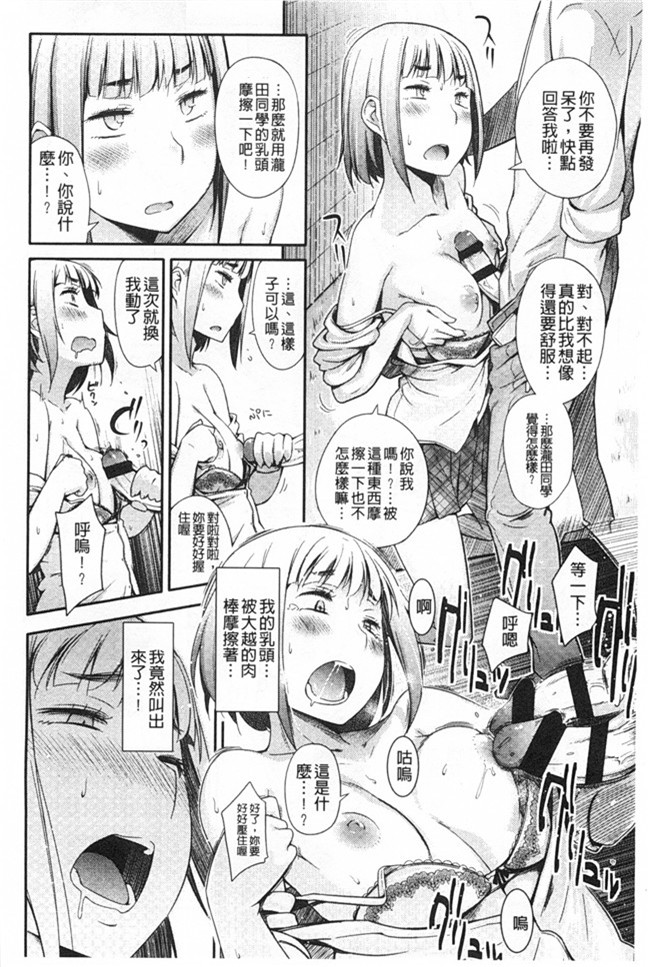 无翼鸟邪恶漫画全集之[獲る猫] アノコトイイコト本子