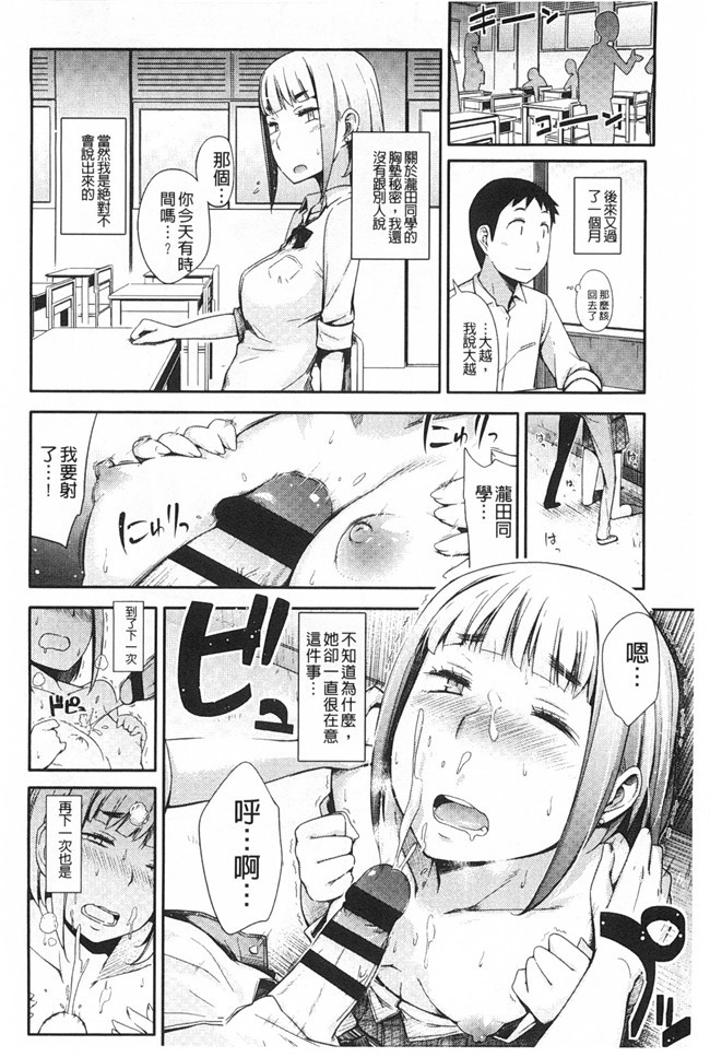 无翼鸟邪恶漫画全集之[獲る猫] アノコトイイコト本子