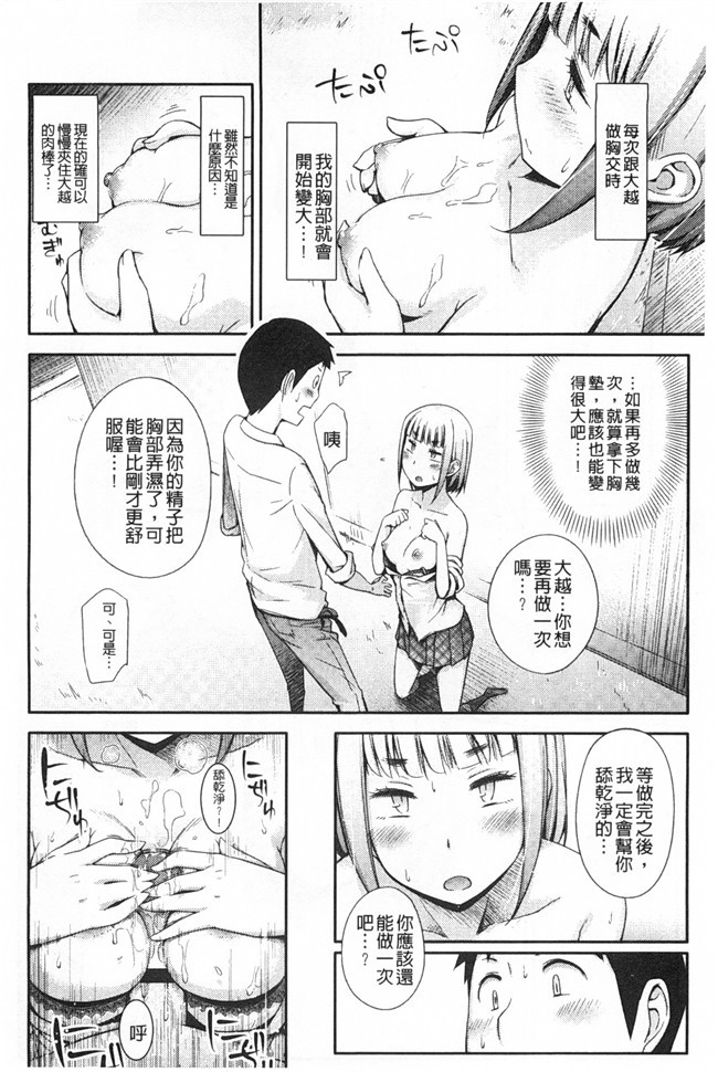 无翼鸟邪恶漫画全集之[獲る猫] アノコトイイコト本子