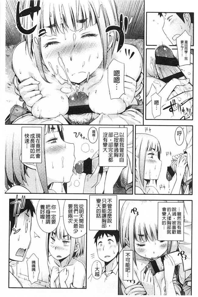 无翼鸟邪恶漫画全集之[獲る猫] アノコトイイコト本子