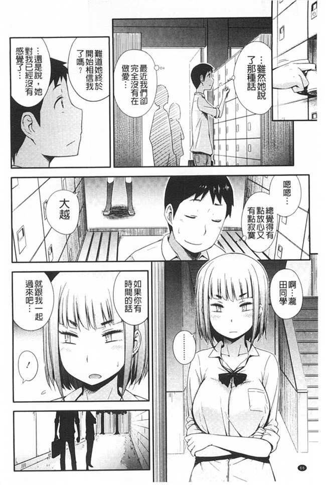 无翼鸟邪恶漫画全集之[獲る猫] アノコトイイコト本子