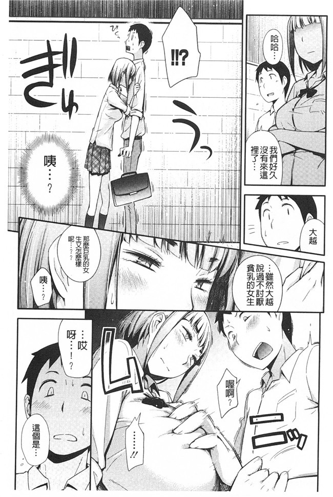 无翼鸟邪恶漫画全集之[獲る猫] アノコトイイコト本子