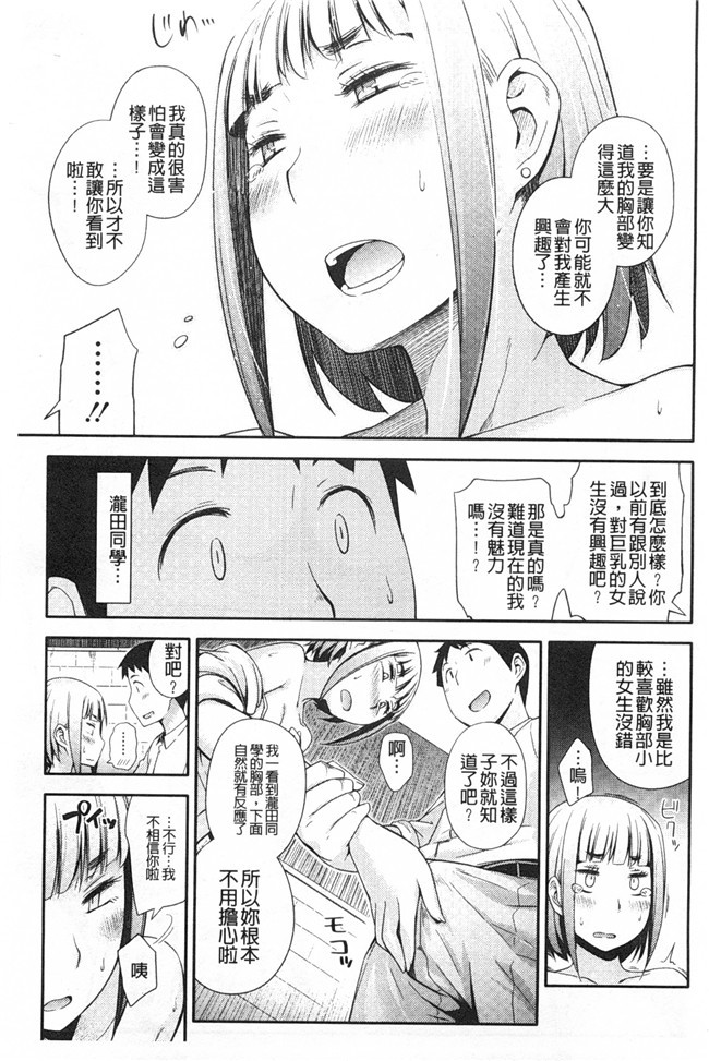 无翼鸟邪恶漫画全集之[獲る猫] アノコトイイコト本子