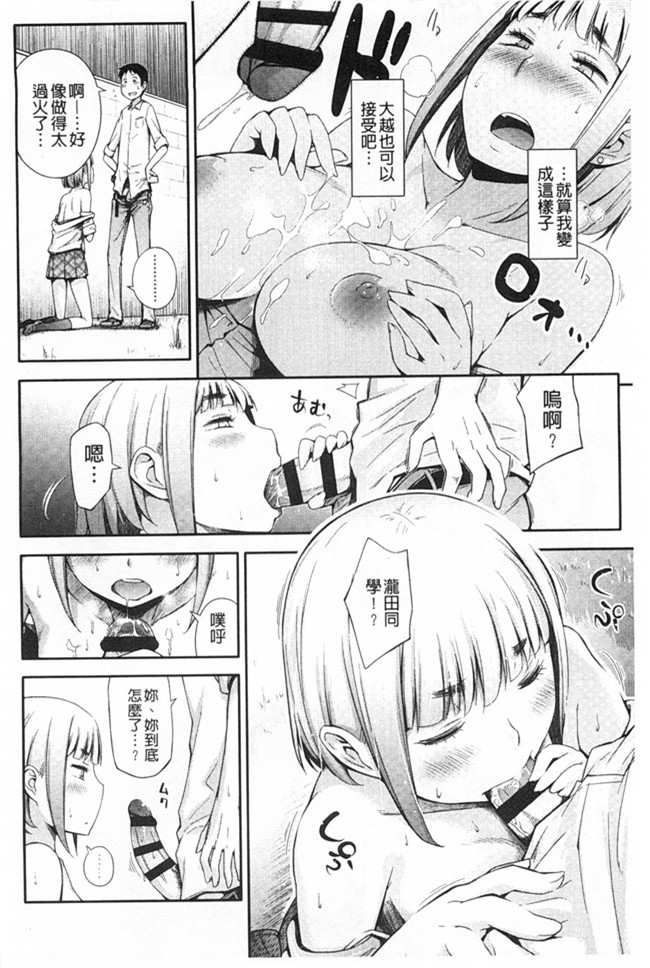 无翼鸟邪恶漫画全集之[獲る猫] アノコトイイコト本子