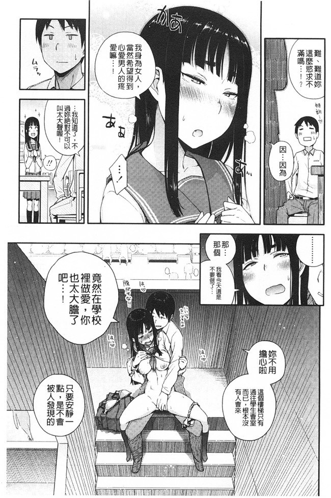 无翼鸟邪恶漫画全集之[獲る猫] アノコトイイコト本子