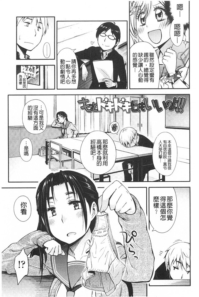 无翼鸟邪恶漫画全集之[獲る猫] アノコトイイコト本子