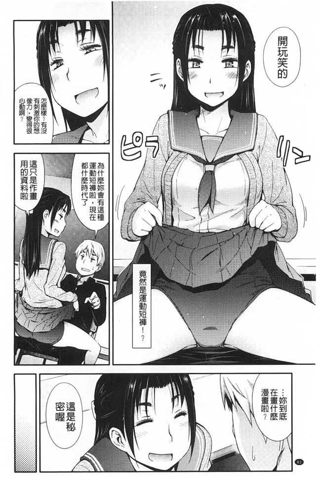 无翼鸟邪恶漫画全集之[獲る猫] アノコトイイコト本子