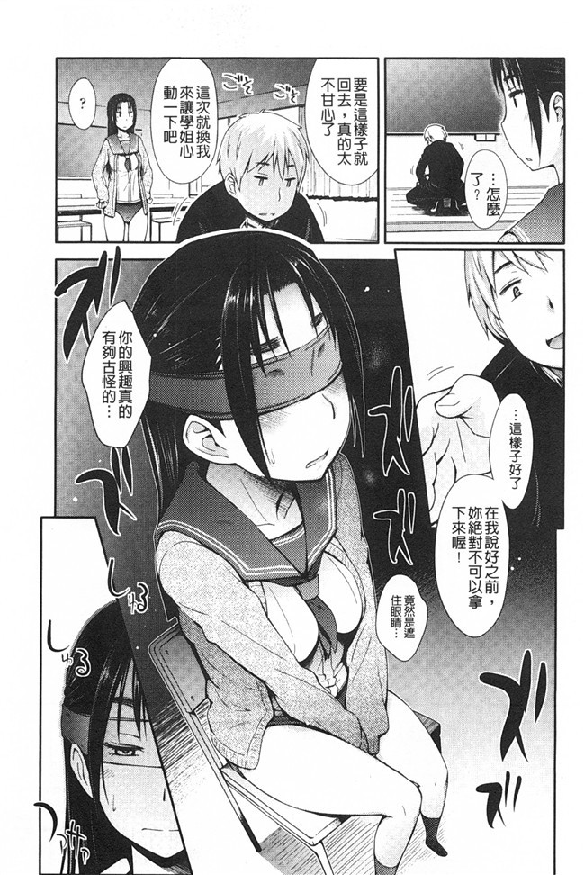 无翼鸟邪恶漫画全集之[獲る猫] アノコトイイコト本子