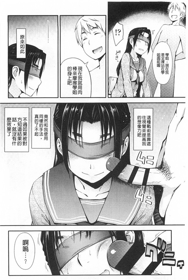 无翼鸟邪恶漫画全集之[獲る猫] アノコトイイコト本子