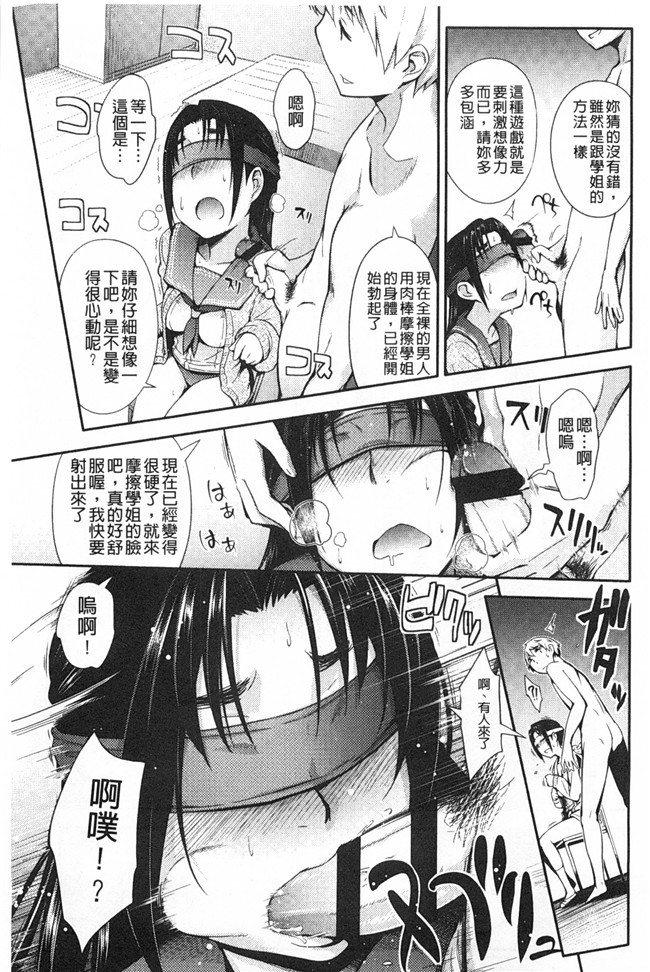 无翼鸟邪恶漫画全集之[獲る猫] アノコトイイコト本子