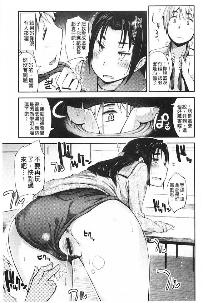 无翼鸟邪恶漫画全集之[獲る猫] アノコトイイコト本子