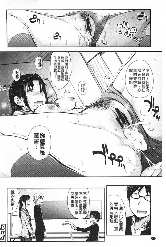 无翼鸟邪恶漫画全集之[獲る猫] アノコトイイコト本子