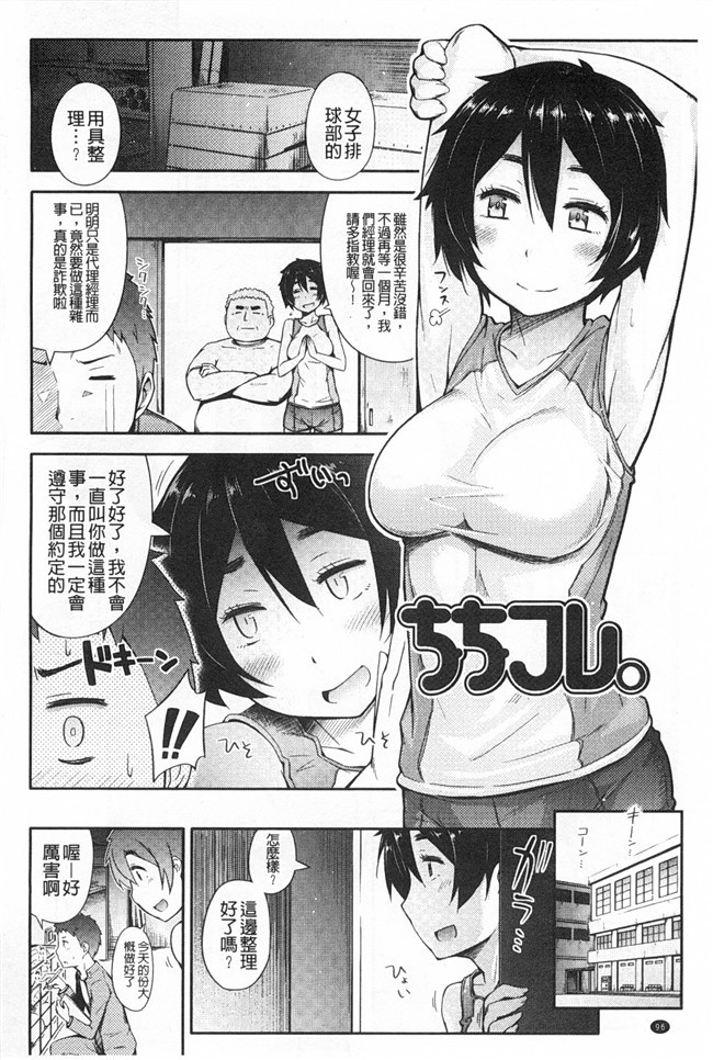 无翼鸟邪恶漫画全集之[獲る猫] アノコトイイコト本子