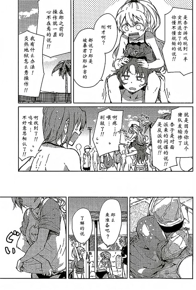 无翼鸟邪恶漫画之[ばかども（龍乃亮]敵対シスターズ!h本子（魔法少女小圆）