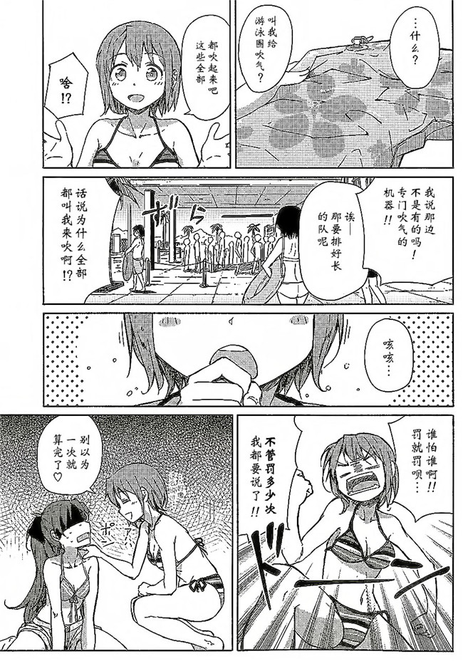 无翼鸟邪恶漫画之[ばかども（龍乃亮]敵対シスターズ!h本子（魔法少女小圆）