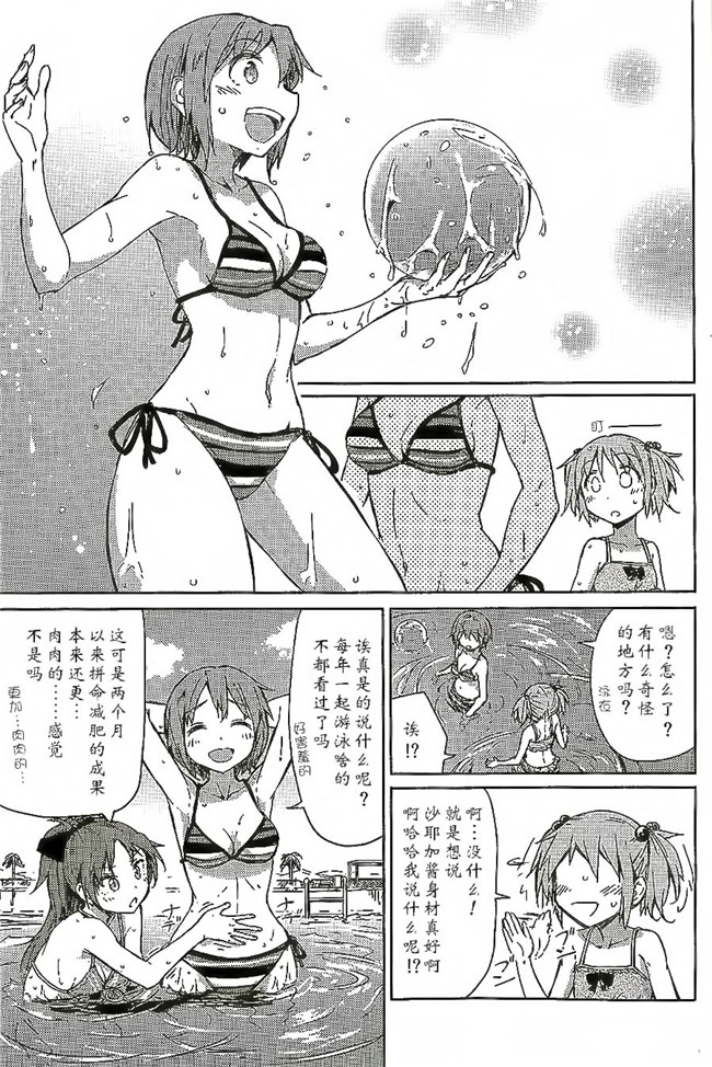 无翼鸟邪恶漫画之[ばかども（龍乃亮]敵対シスターズ!h本子（魔法少女小圆）