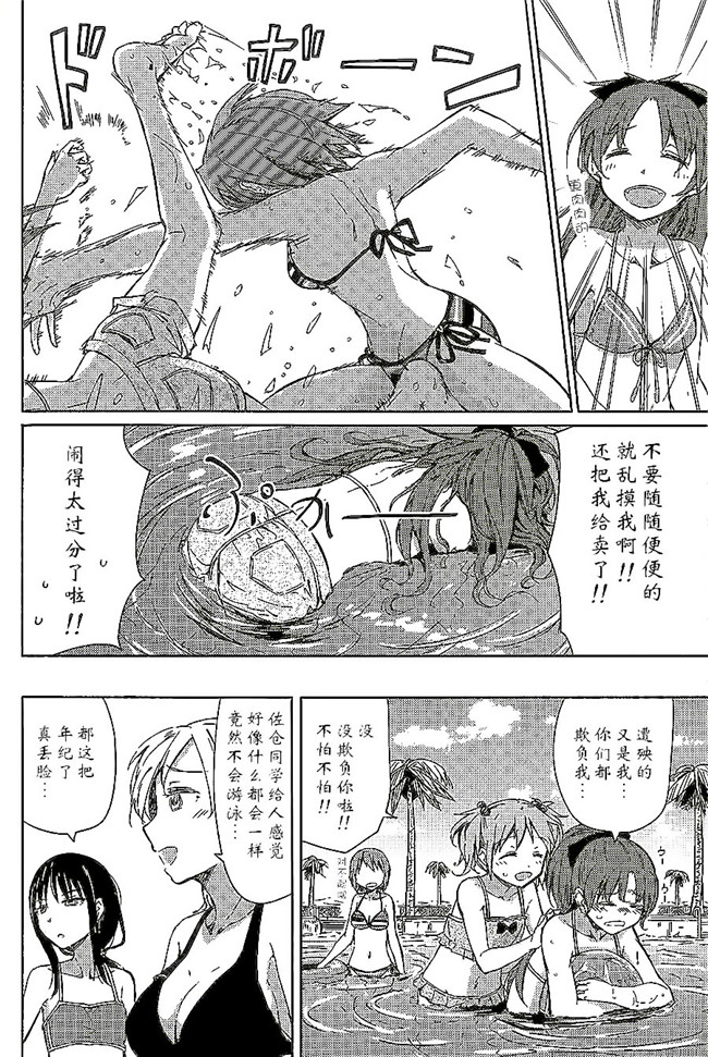 无翼鸟邪恶漫画之[ばかども（龍乃亮]敵対シスターズ!h本子（魔法少女小圆）