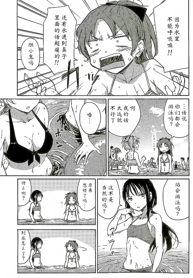 无翼鸟邪恶漫画之[ばかども（龍乃亮]敵対シスターズ!h本子（魔法少女小圆）