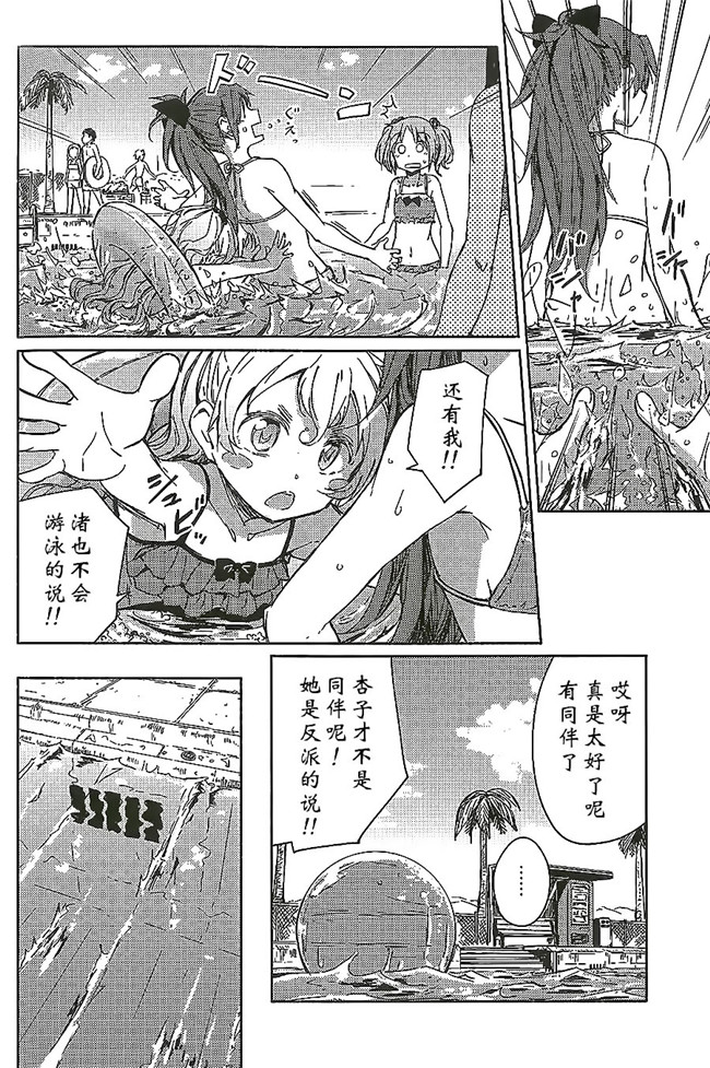 无翼鸟邪恶漫画之[ばかども（龍乃亮]敵対シスターズ!h本子（魔法少女小圆）