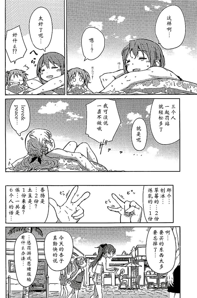 无翼鸟邪恶漫画之[ばかども（龍乃亮]敵対シスターズ!h本子（魔法少女小圆）